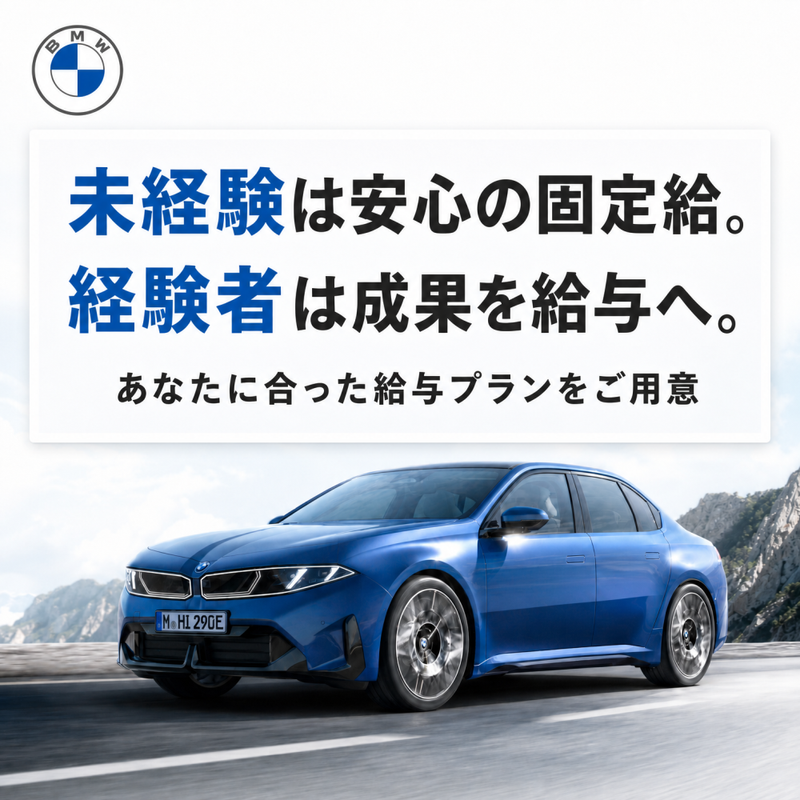 株式会社モトーレン埼玉-0003の求人・転職情報