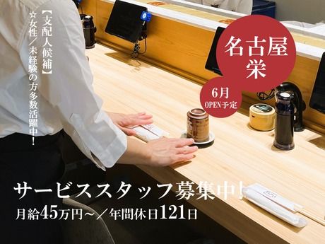 株式会社ONODERAフードサービスの求人・転職情報