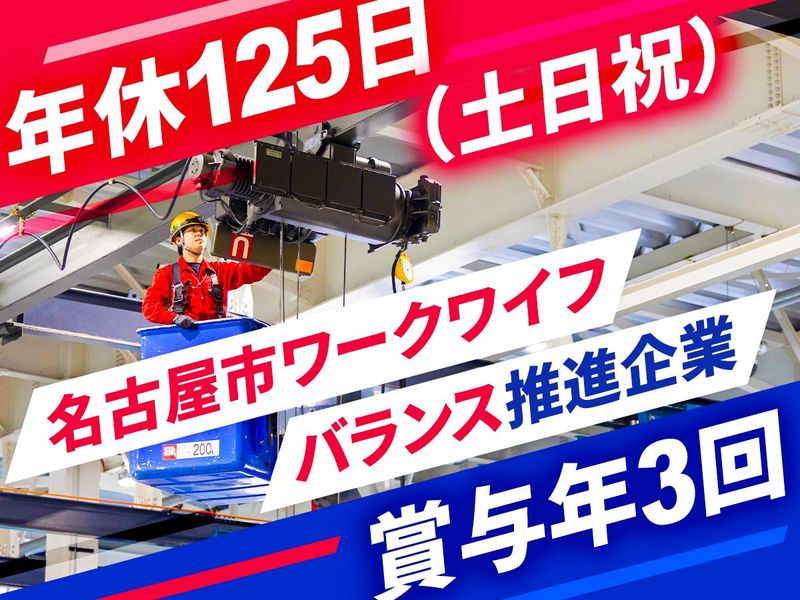 株式会社テックササキの求人・転職情報