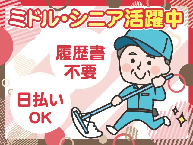 株式会社キャリアのアルバイト・バイト求人情報