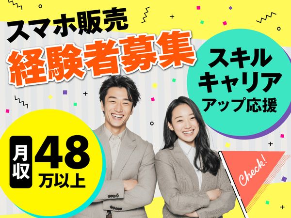 株式会社パーソナルフロンティアの求人・転職情報