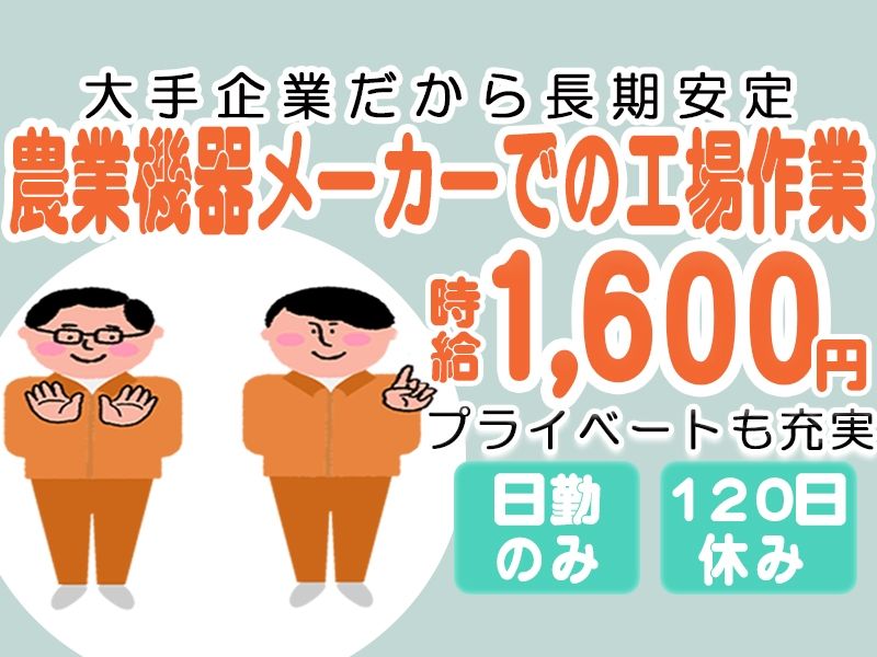株式会社ニチユウ
