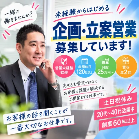 有明興業㈱の求人・転職情報