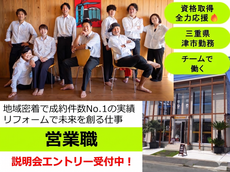 株式会社セントラル住宅
