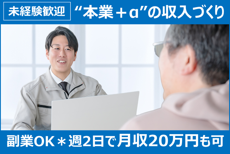 日本瓦斯株式会社の求人・転職情報