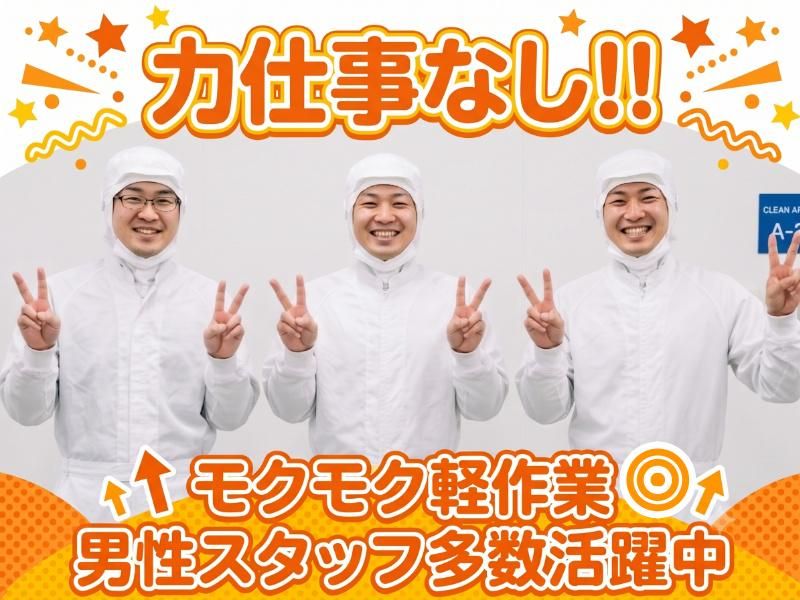 東成区東小橋(倉庫)のアルバイト・バイト求人情報-04
