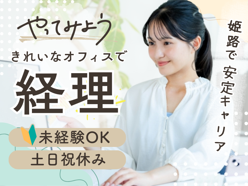 株式会社エコリングの求人・転職情報