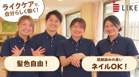 有料老人ホーム サンライズ・ヴィラ　藤沢湘南台のアルバイト・バイト求人情報