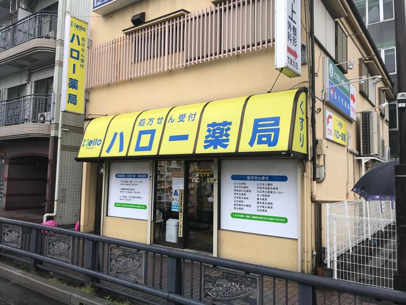 ハロー薬局　戸田店のアルバイト・バイト求人情報-03
