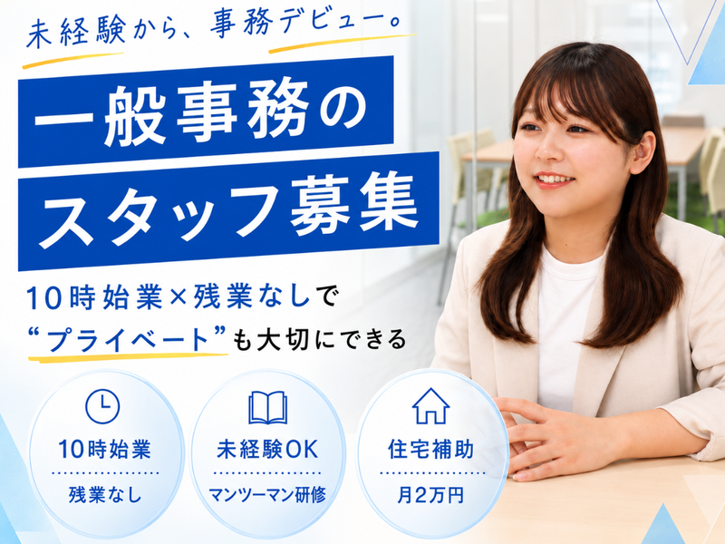 Ａｔｈｌｅｔｉｃ株式会社-0001の求人・転職情報