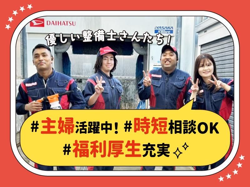 神奈川ダイハツ販売株式会社　秦野店