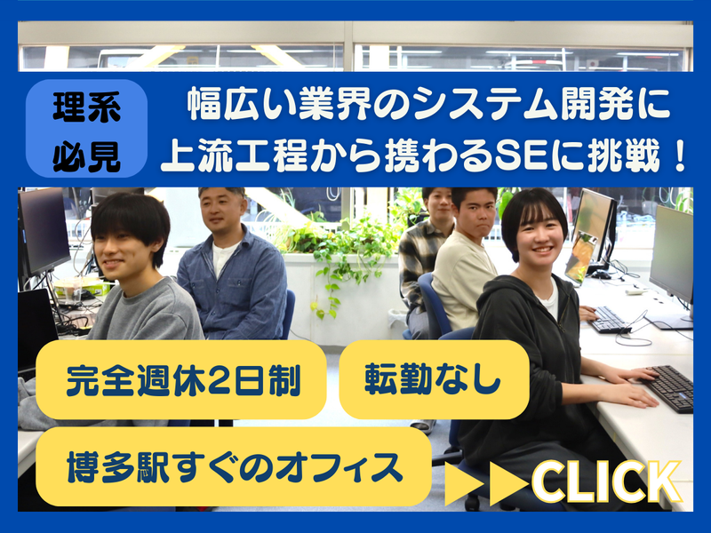 株式会社クリック