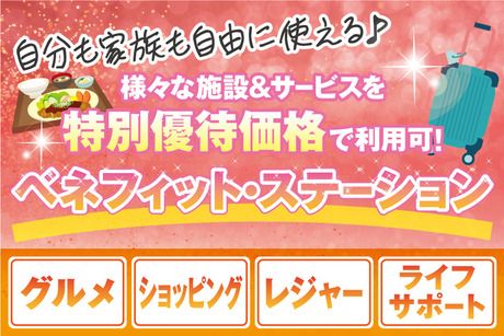 株式会社トーコーのアルバイト・バイト求人情報-02