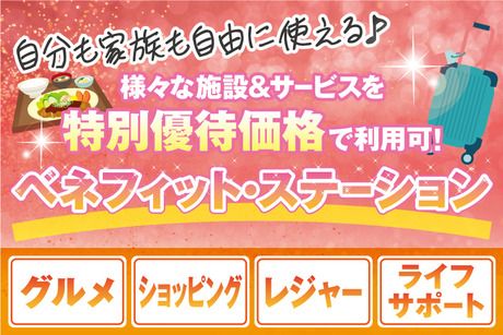 株式会社トーコーの求人2