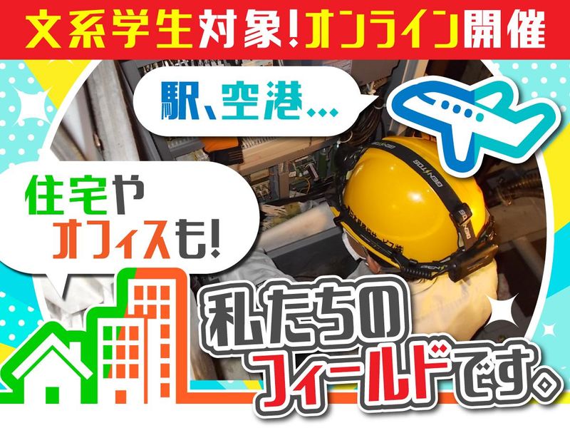 東日本昇降機サービス株式会社