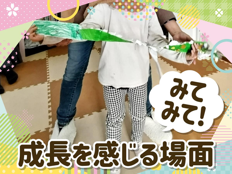 あいりす児童デイサービスのアルバイト・バイト求人情報-04