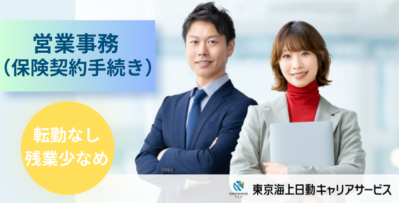 株式会社SRインシュアランスの求人・転職情報