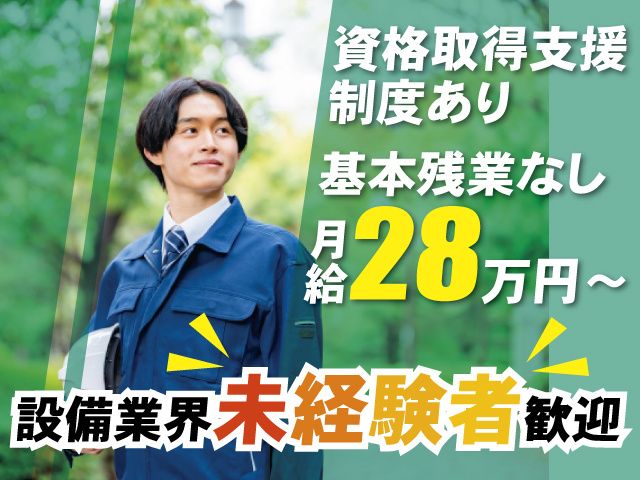 日東グローブシップ・カストディアル・サービス株式会社 古河支店の求人・転職情報