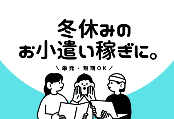 株式会社キャリアパワーのアルバイト・バイト求人情報