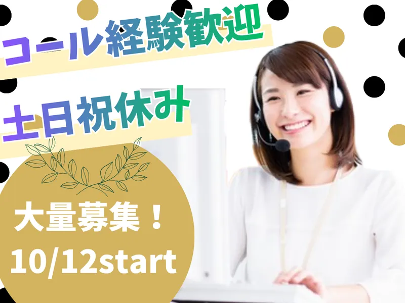 株式会社MAYA STAFFINGの求人・転職情報