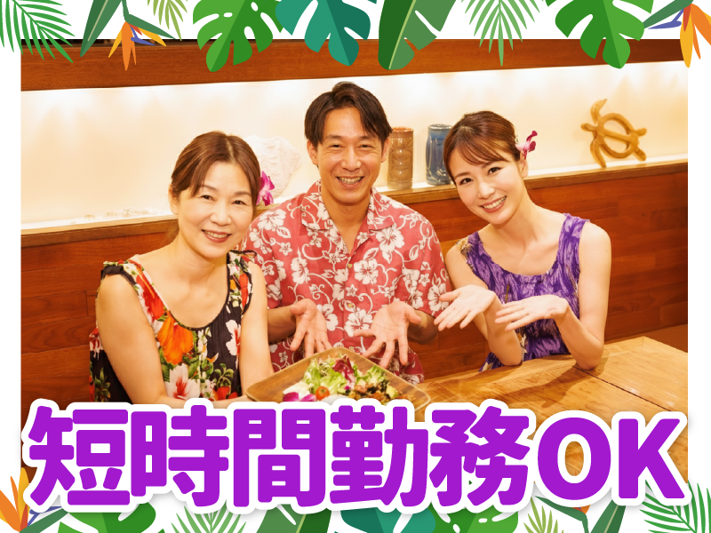 &Rrainbow　JOINUS店のアルバイト・バイト求人情報-05