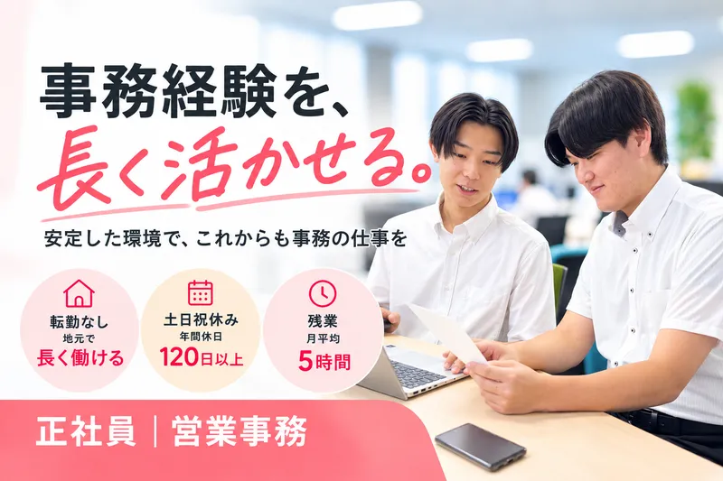 株式会社エヌエーシーの求人・転職情報