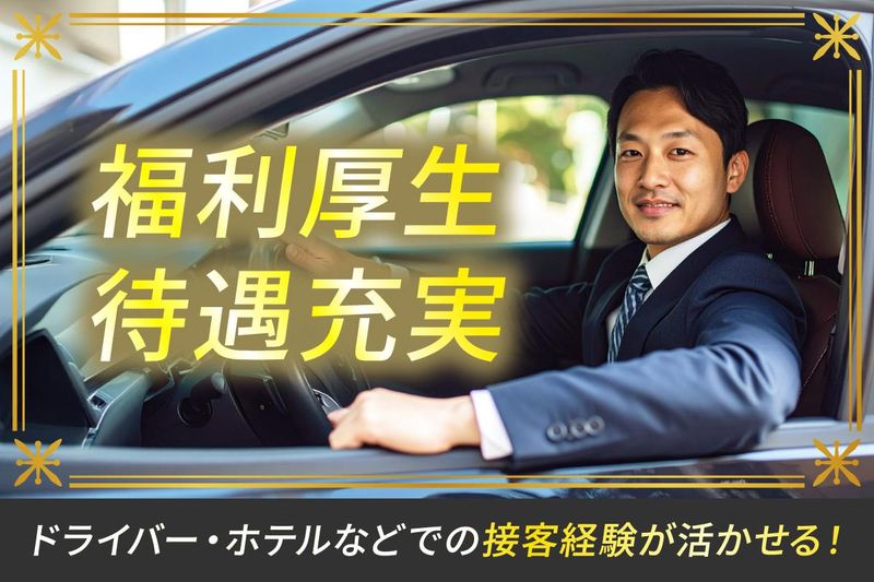ポルシェセンター目黒のアルバイト・バイト求人情報-02