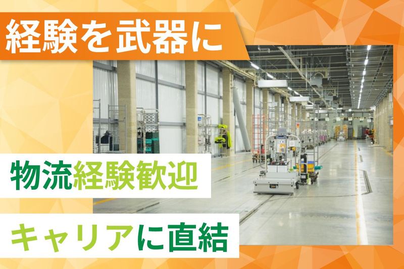 イオンネクスト株式会社　誉田CFCのアルバイト・バイト求人情報-05