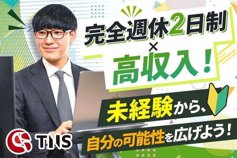 ティーエヌエス株式会社の求人・転職情報