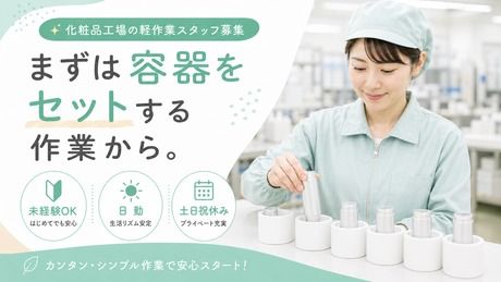 株式会社ヒューマンアイズの求人・転職情報