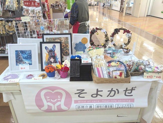 株式会社そよかぜの求人・転職情報