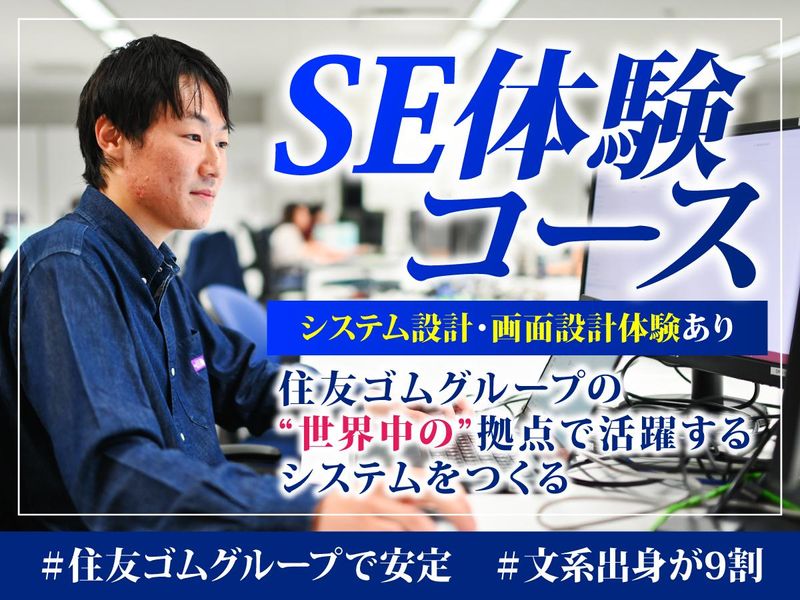 株式会社SRIシステムズ