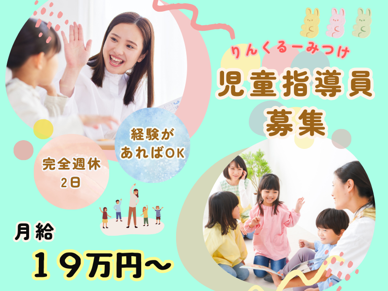 株式会社ラスティックの求人・転職情報