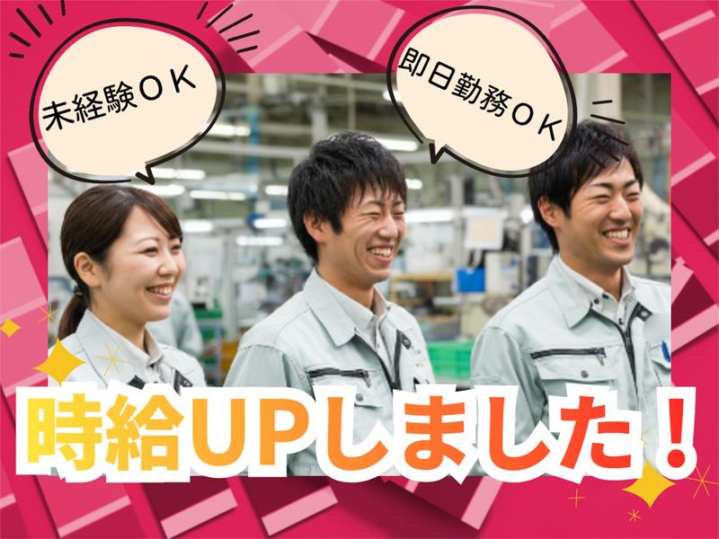 小倉南区朽網/株式会社リンクフィールドのアルバイト・バイト求人情報-28