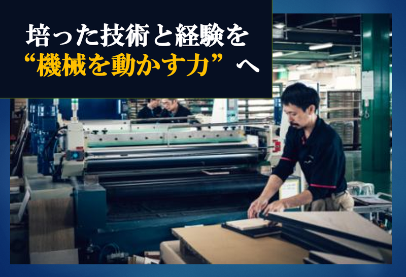 恩加島木材工業株式会社の求人・転職情報