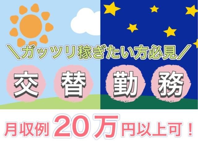 エース　株式会社のアルバイト・バイト求人情報-22