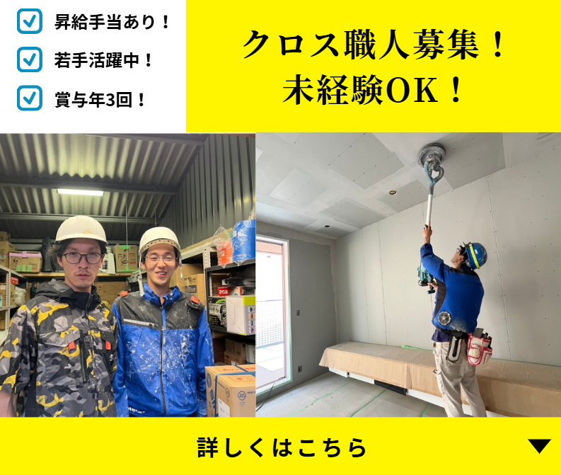 株式会社インテリア竹中の求人・転職情報