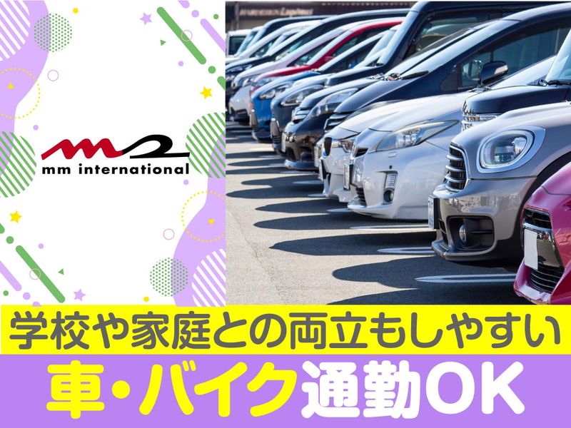 カスミ サンモリノ那珂店/株式会社エムエムインターナショナルのアルバイト・バイト求人情報-05