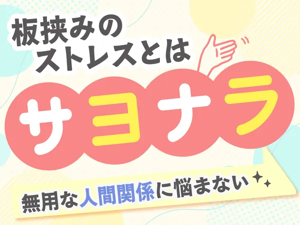 株式会社ワールドコーポレーションのアルバイト・バイト求人情報