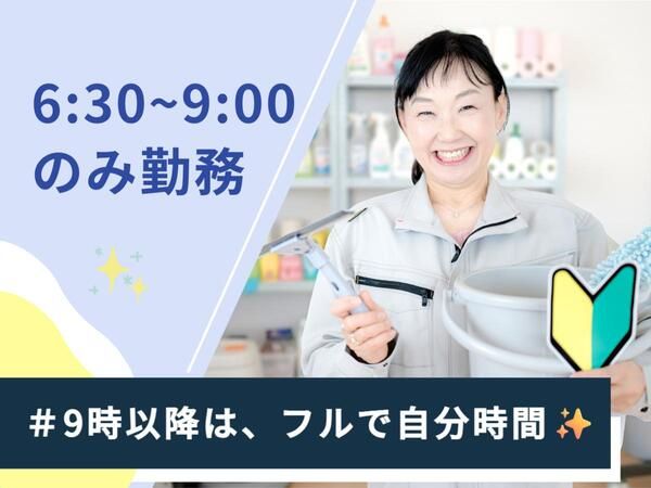 株式会社セイビ・ビルシステムのアルバイト・バイト求人情報-20