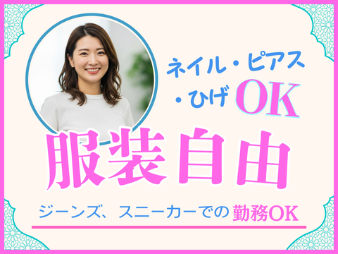 アルティウスリンク/1250803980のアルバイト・バイト求人情報-02