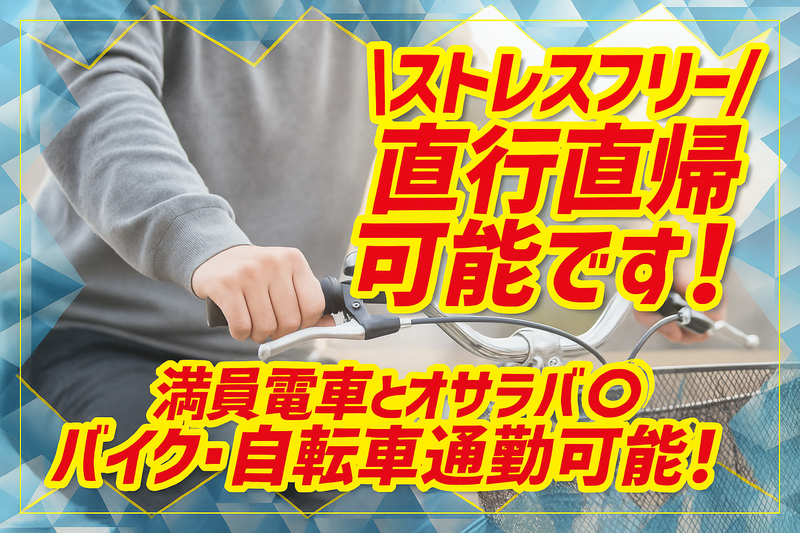 株式会社アシストのアルバイト・バイト求人情報-03