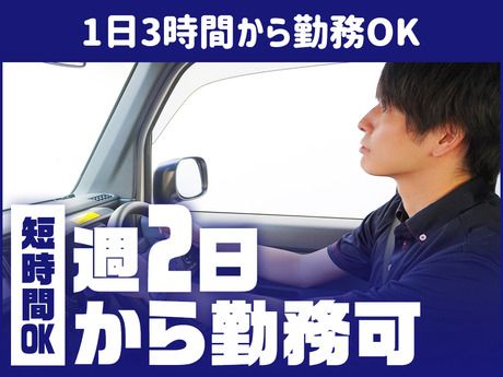 なんでも酒や カクヤス　住吉SSの求人5