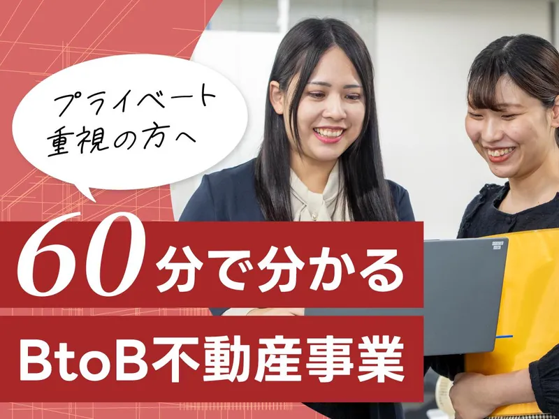 株式会社ジール不動産