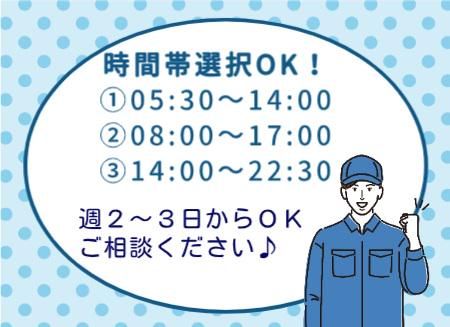 株式会社メンテックカンザイ　三島支店　※勤務地:御殿場市竈の工場(当社請負先)のアルバイト・バイト求人情報-02