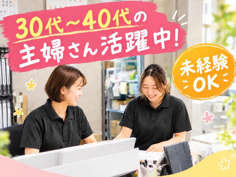 株式会社ファーマーズトラストの求人・転職情報