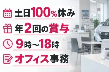 車販売RAT 南風原本店の求人・転職情報