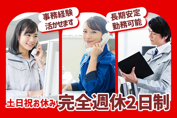 メルコヒューマンポート株式会社のアルバイト・バイト求人情報-18