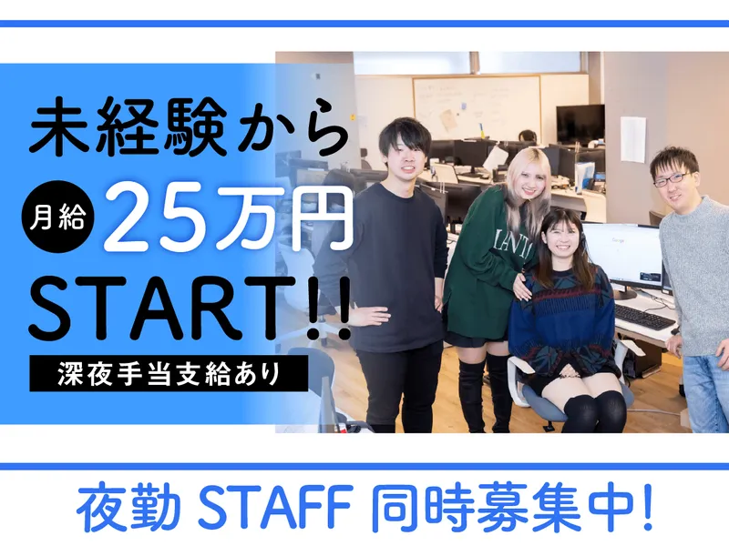 BEST株式会社の求人・転職情報