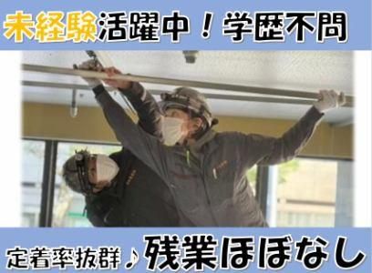 秀和電業株式会社の求人・転職情報